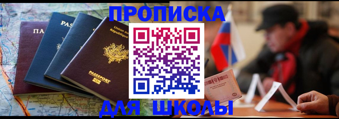 регистрация для дет. сада в Мариинске