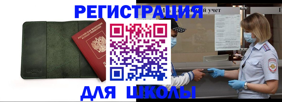 прописка 2025 в Мариинске